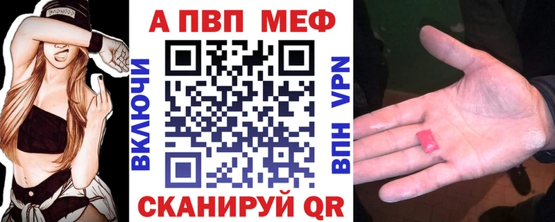 Купить где  Беломорск  Alpha PVP VHQ 