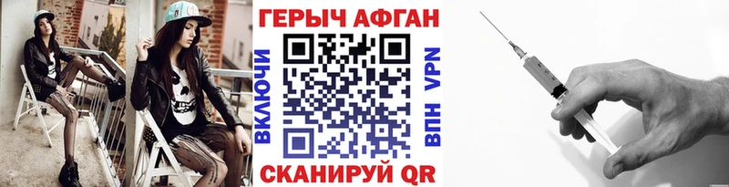 Купить  Беломорск  ГЕРОИН Афган 