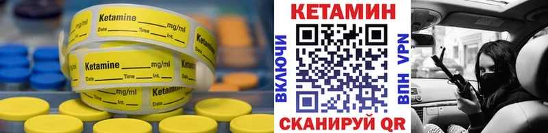 Купить закладки  Беломорск  КЕТАМИН ketamine 
