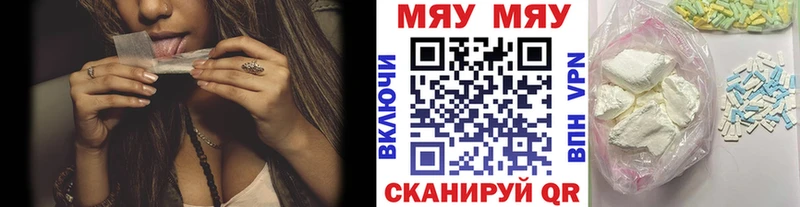 Купить где  Беломорск  МЯУ-МЯУ кристаллы 