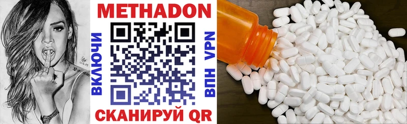 Купить закладки  Беломорск  Метадон methadone 