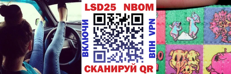 Марки N-bome 1500мкг  Купить закладки  Беломорск 